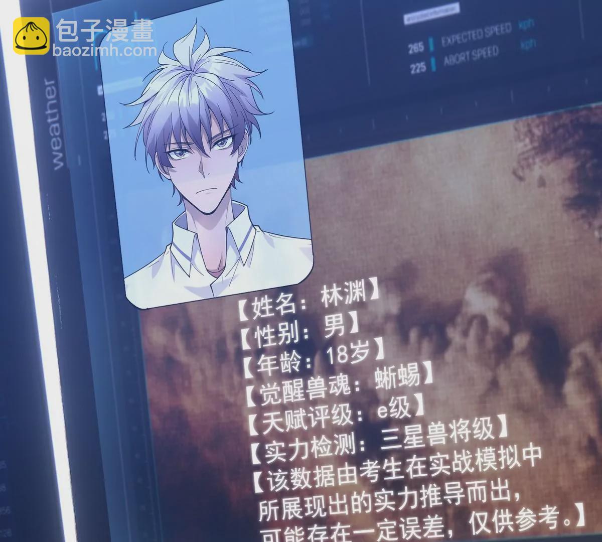 第7话 愤恨！巫墨玄的妒火！(1/3)-第8话