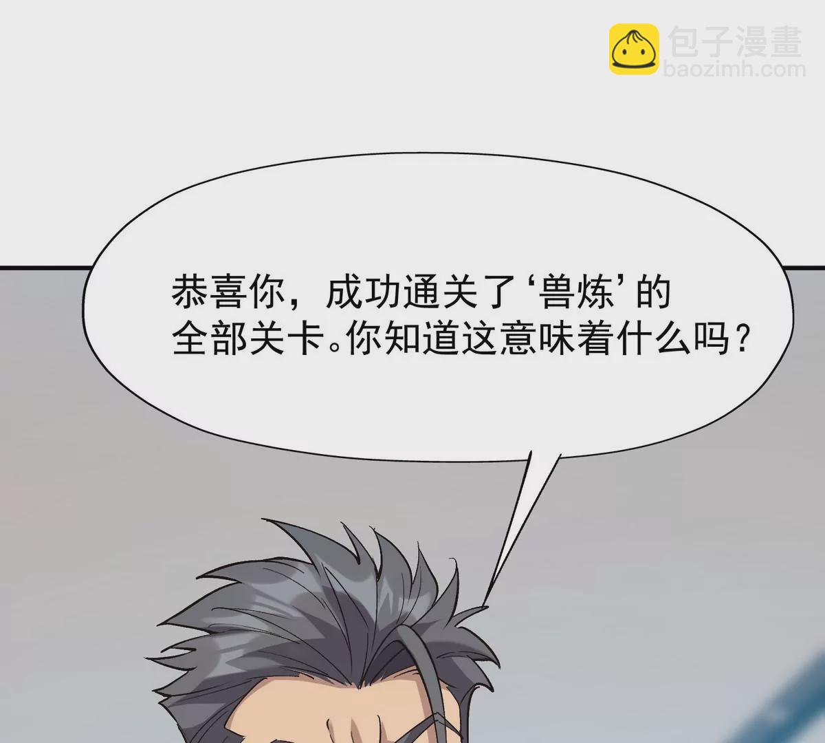 第7话 愤恨！巫墨玄的妒火！(1/3)-第8话