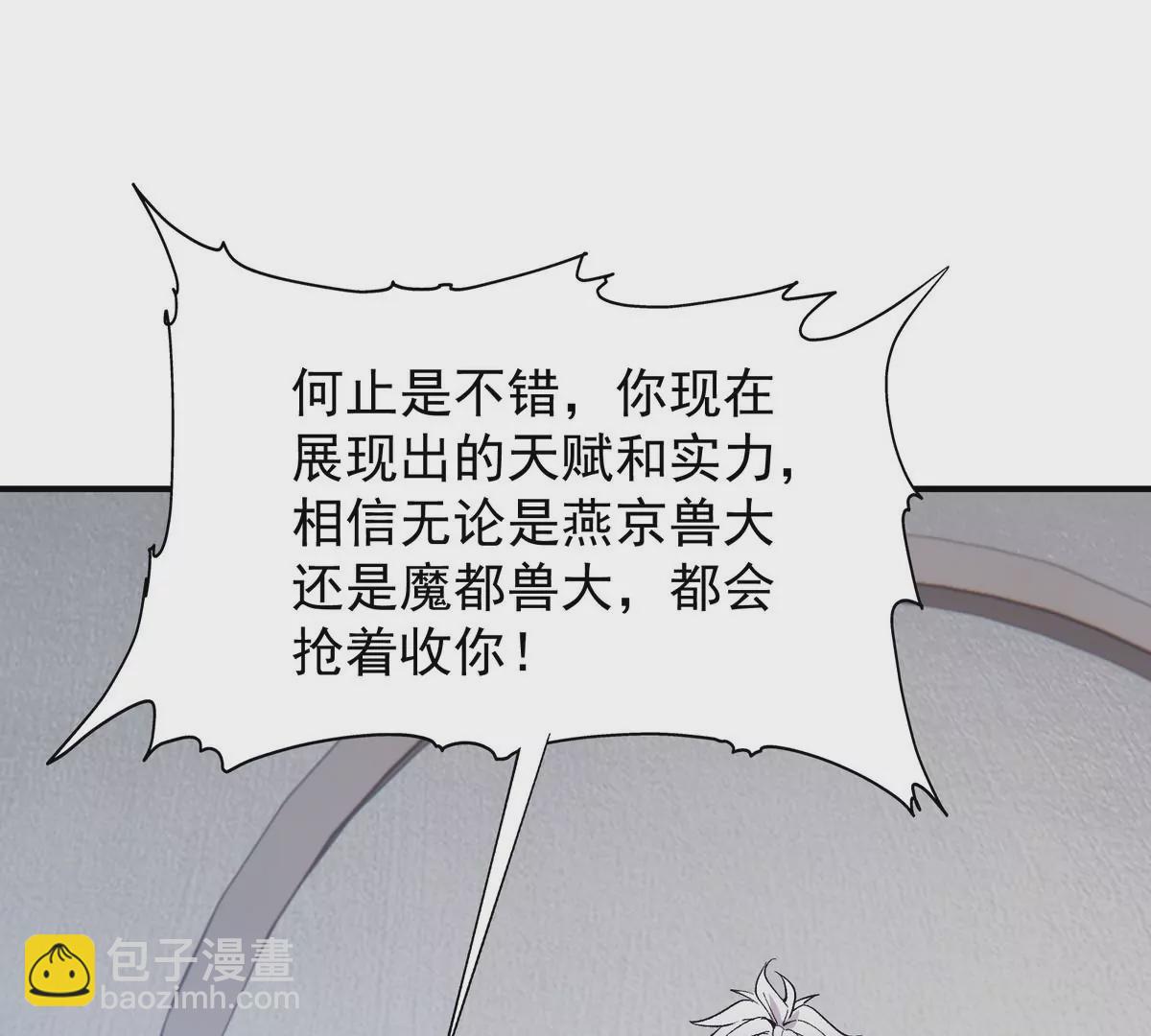 第7话 愤恨！巫墨玄的妒火！(1/3)-第8话