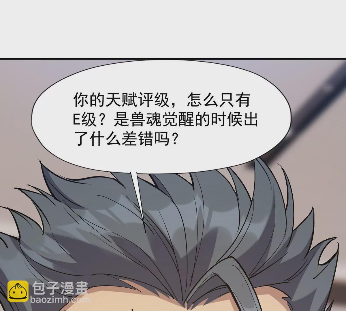 第7话 愤恨！巫墨玄的妒火！(1/3)-第8话