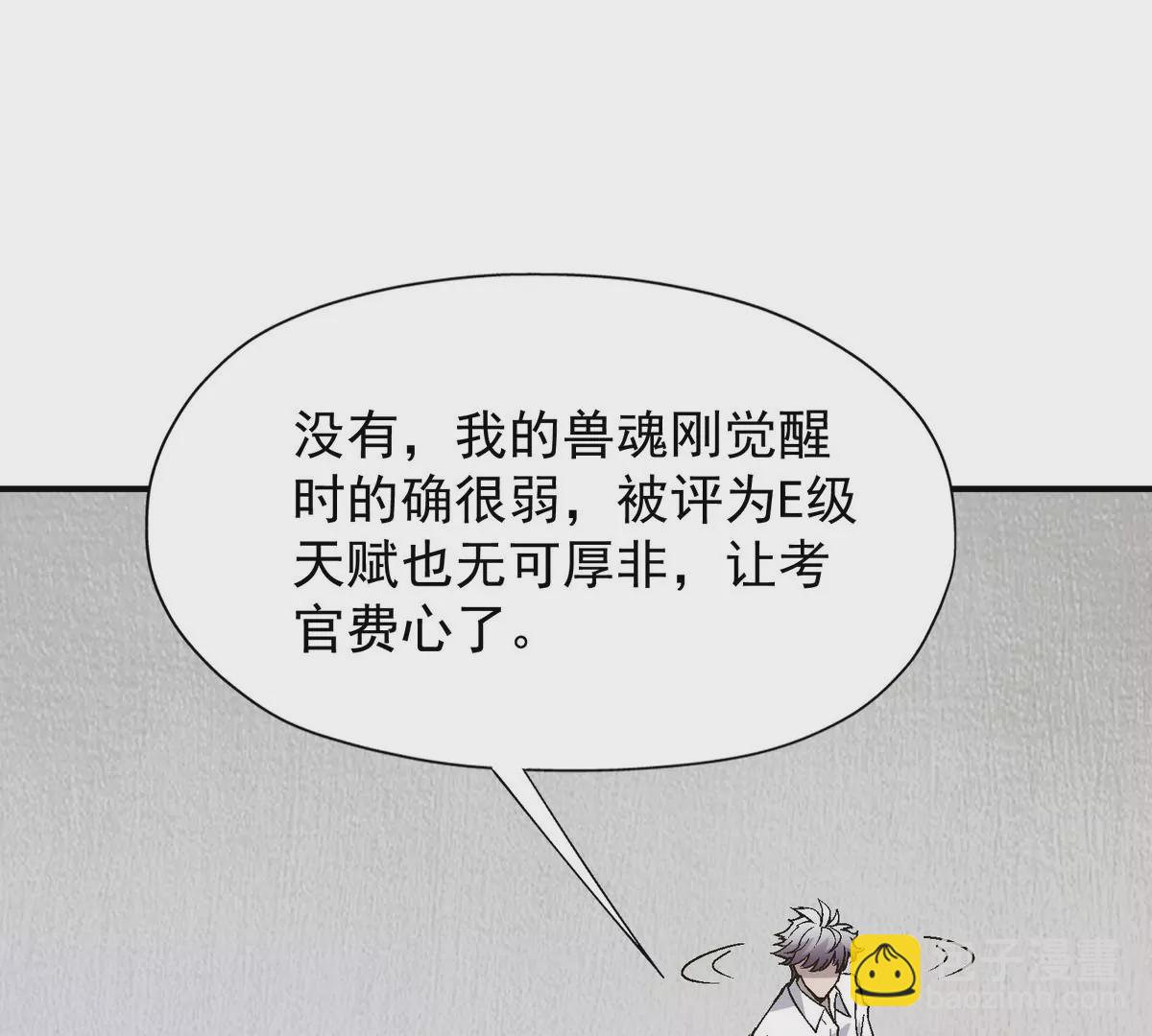 第7话 愤恨！巫墨玄的妒火！(1/3)-第8话