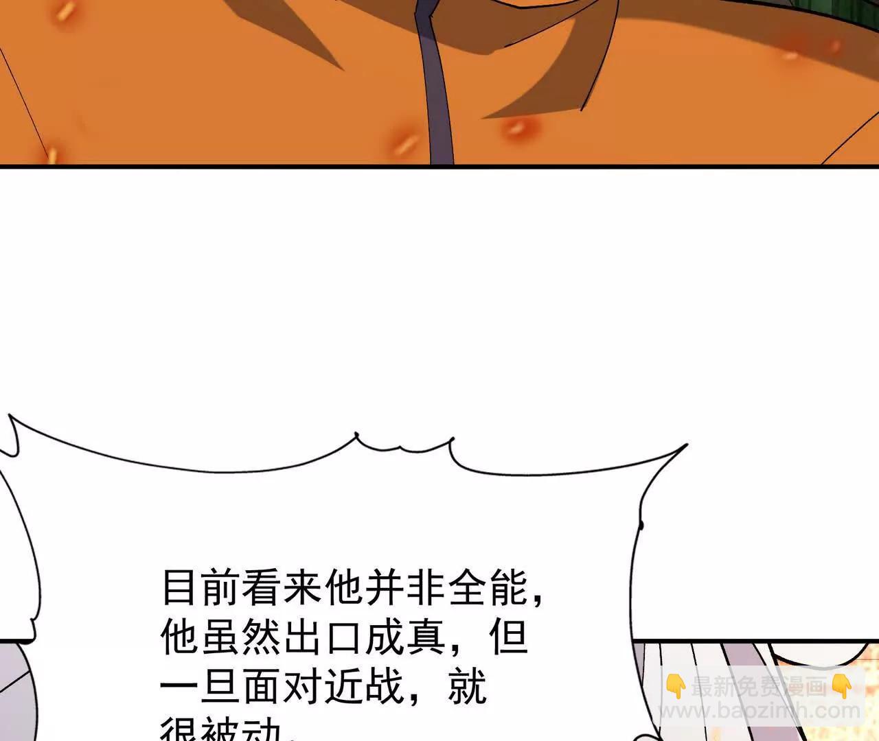 第69话 死咒！言出法随！(1/5)-第70话