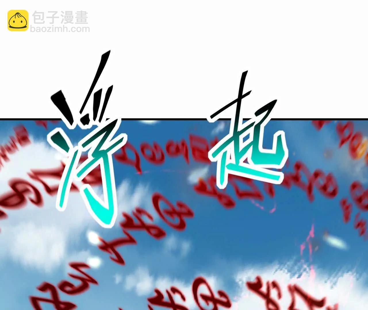 第69话 死咒！言出法随！(1/5)-第70话