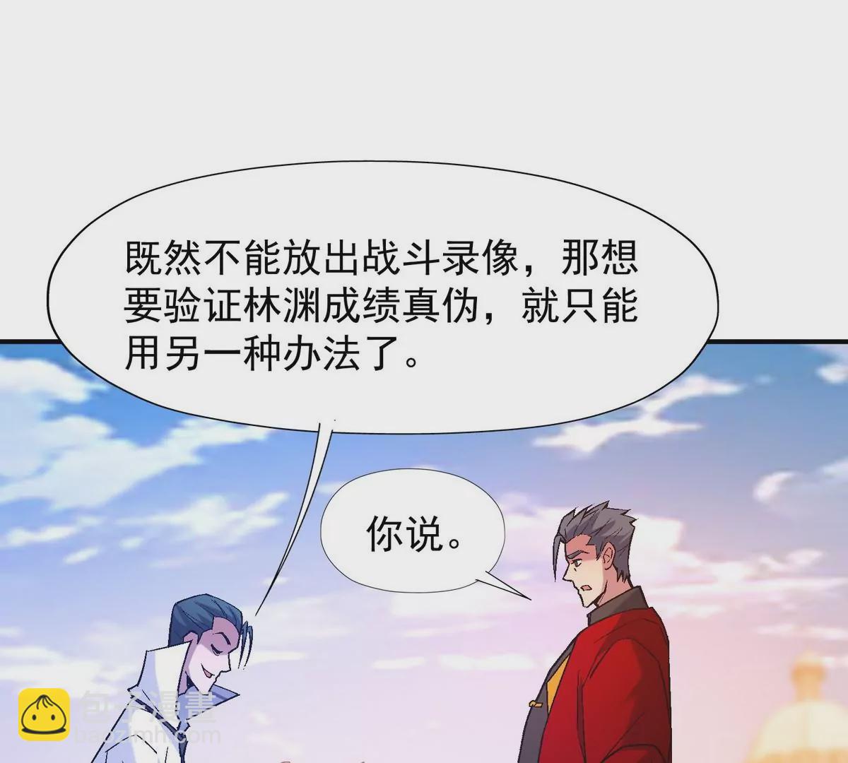 第9话 单挑！一对一的决斗！(1/3)-第10话