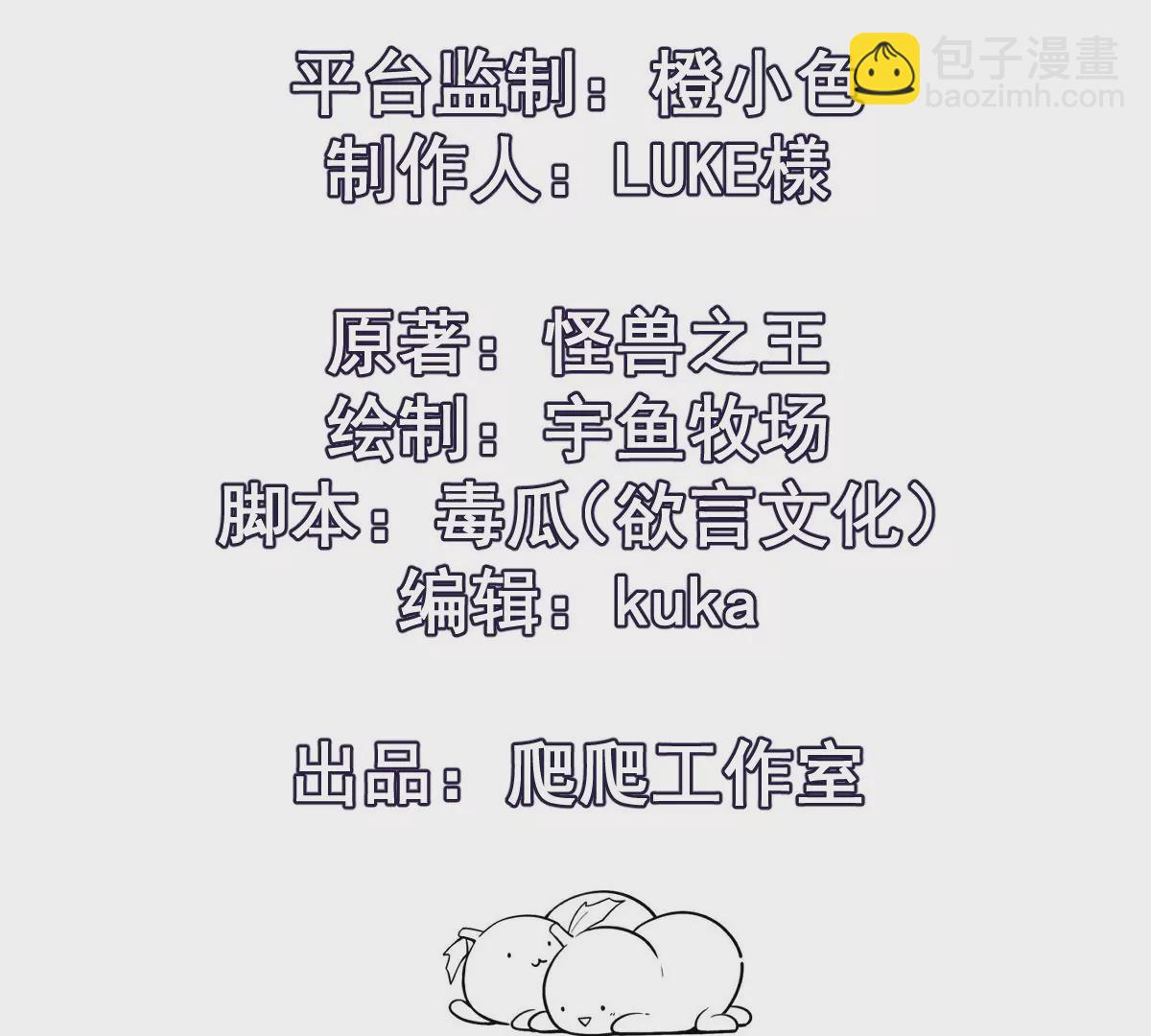 第9话 单挑！一对一的决斗！(1/3)-第10话