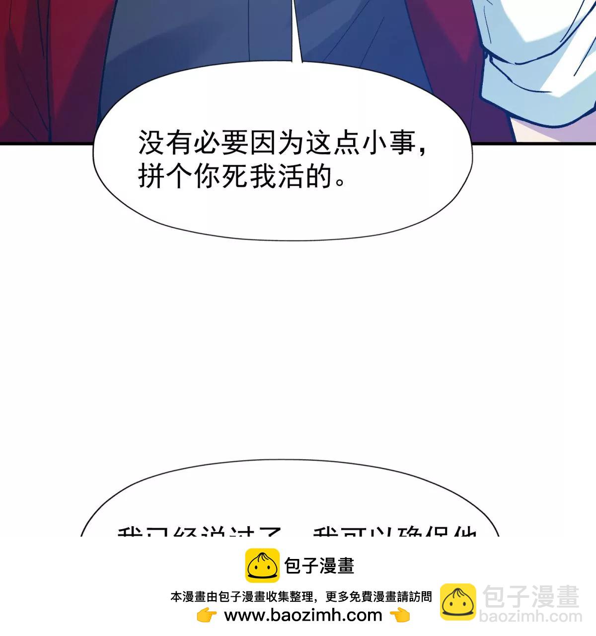 第9话 单挑！一对一的决斗！(1/3)-第10话