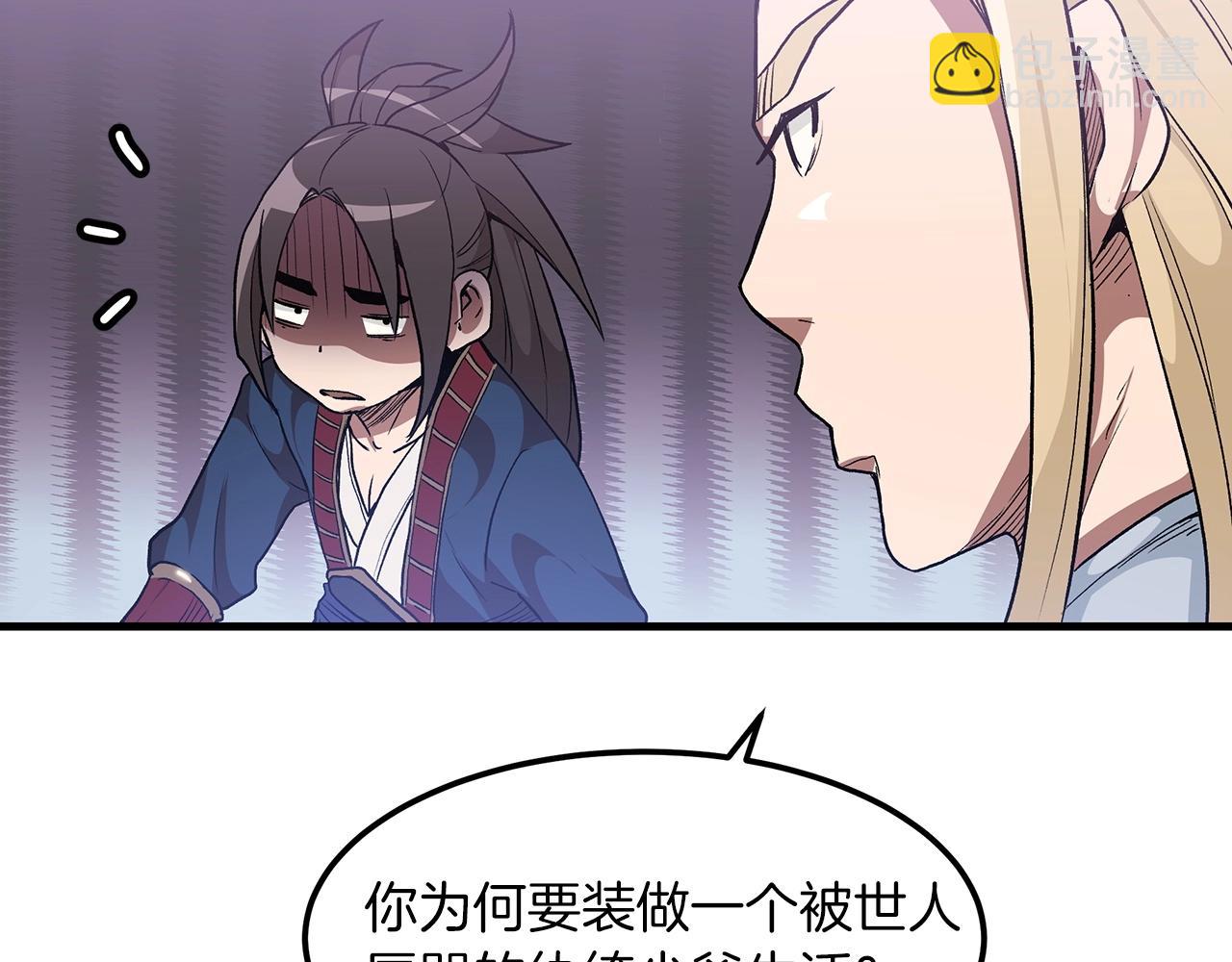 第10话 主角养成游戏(1/4)-第10话