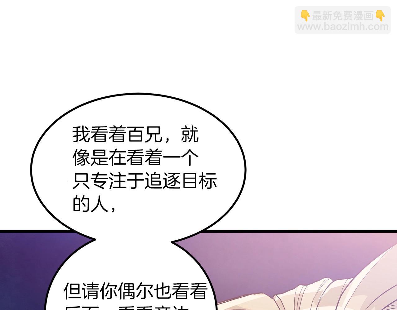 第10话 主角养成游戏(1/4)-第10话