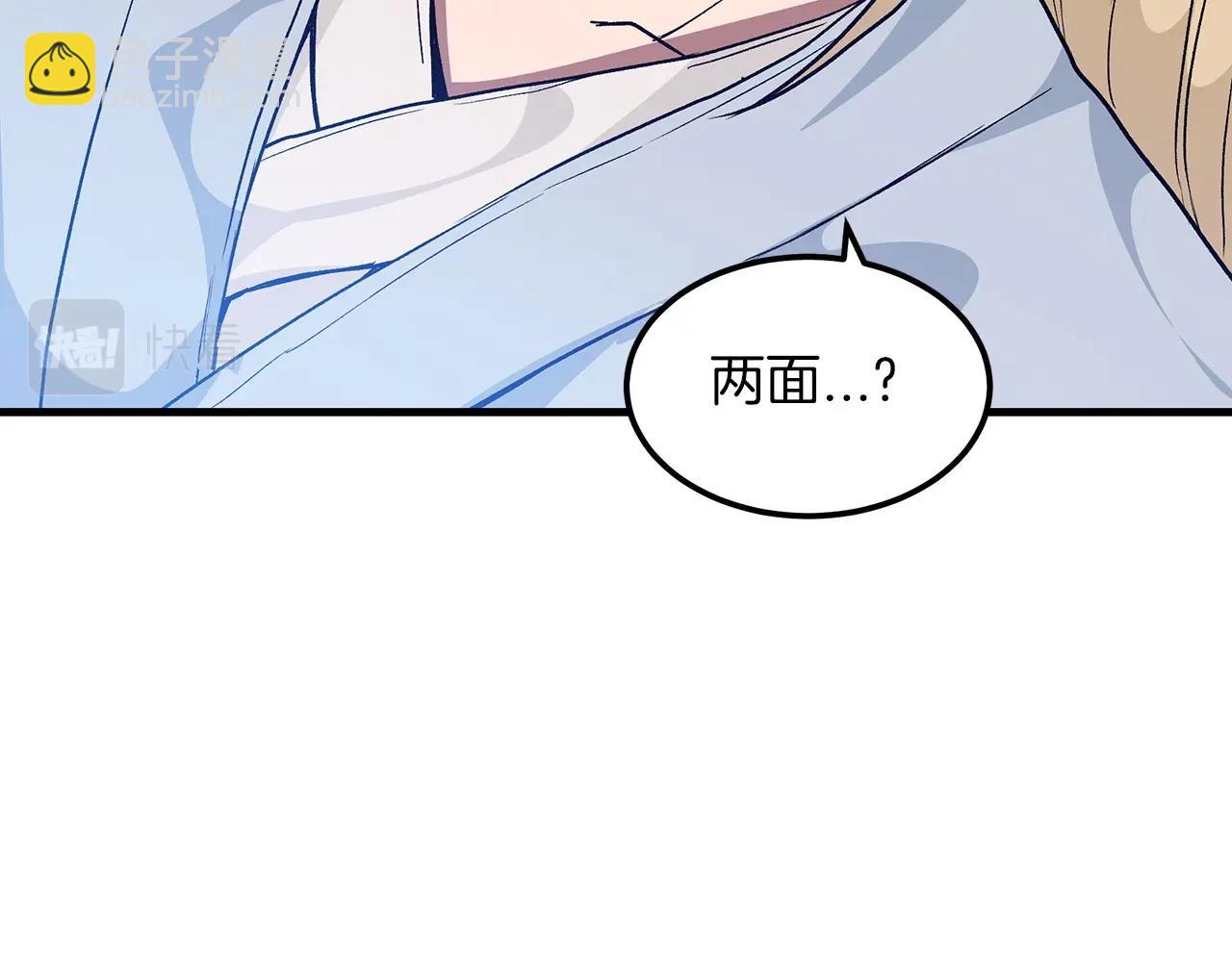 第10话 主角养成游戏(1/4)-第10话