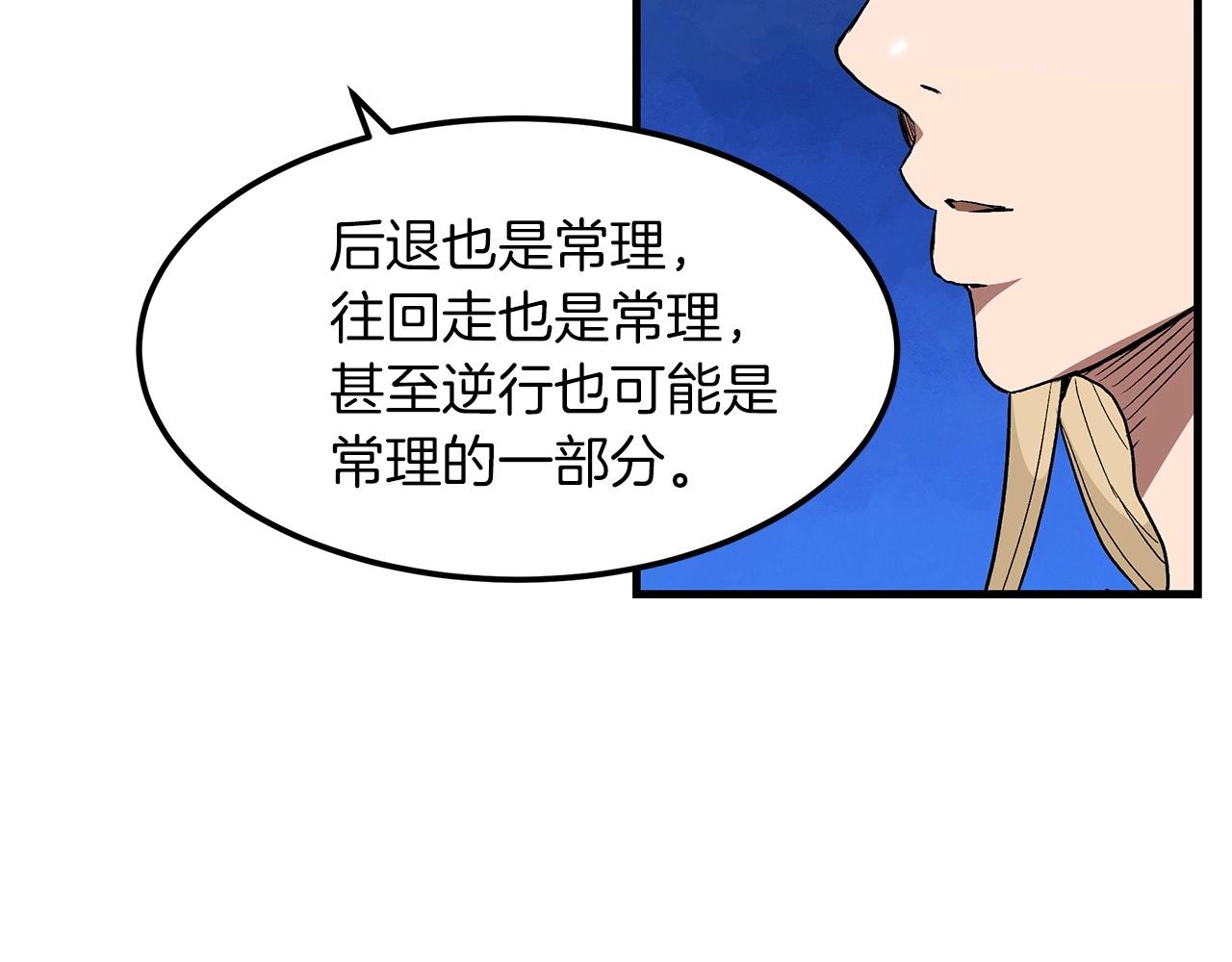 第10话 主角养成游戏(1/4)-第10话