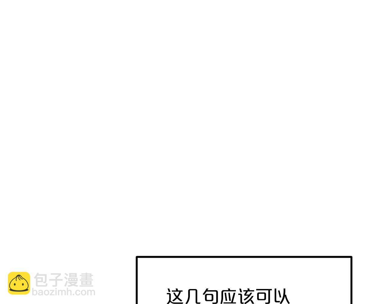 第10话 主角养成游戏(1/4)-第10话