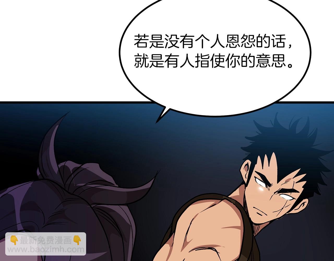 第12话 暗行！(1/4)-第12话