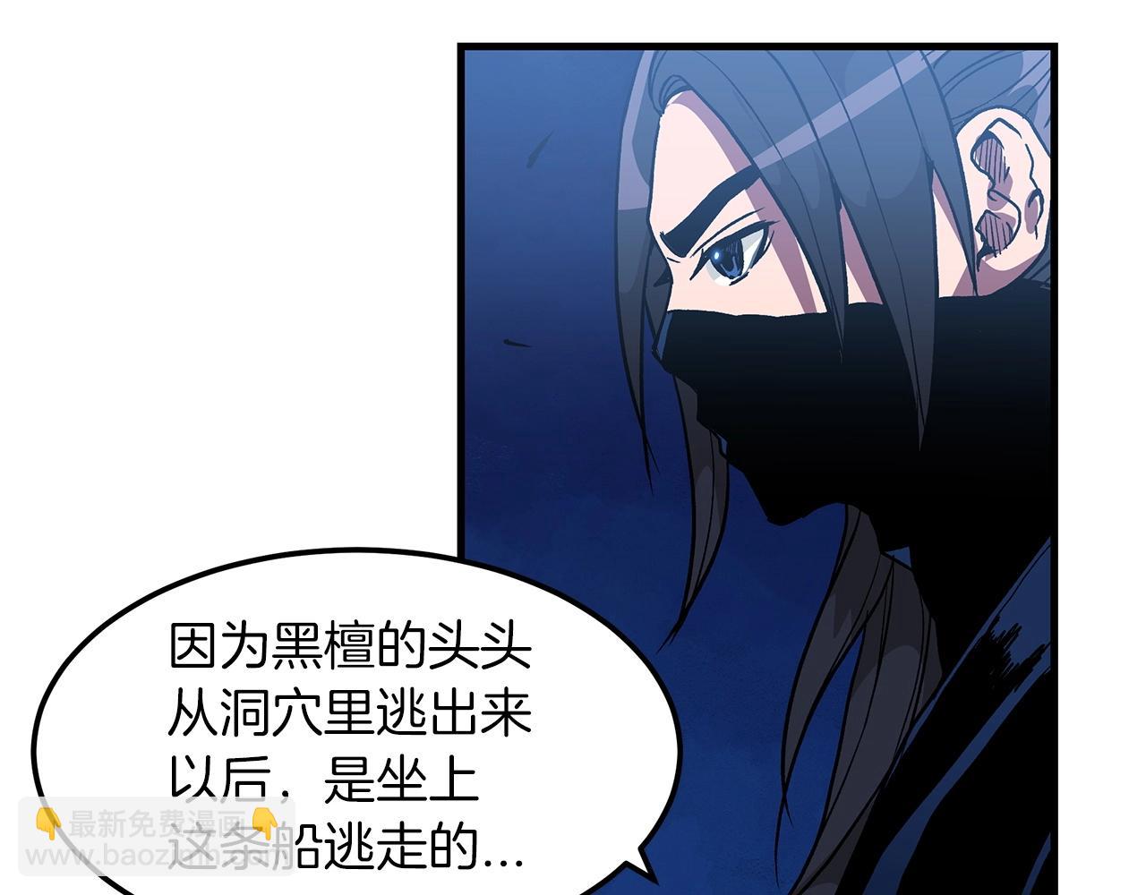 第14话 逢敌！(1/4)-第14话