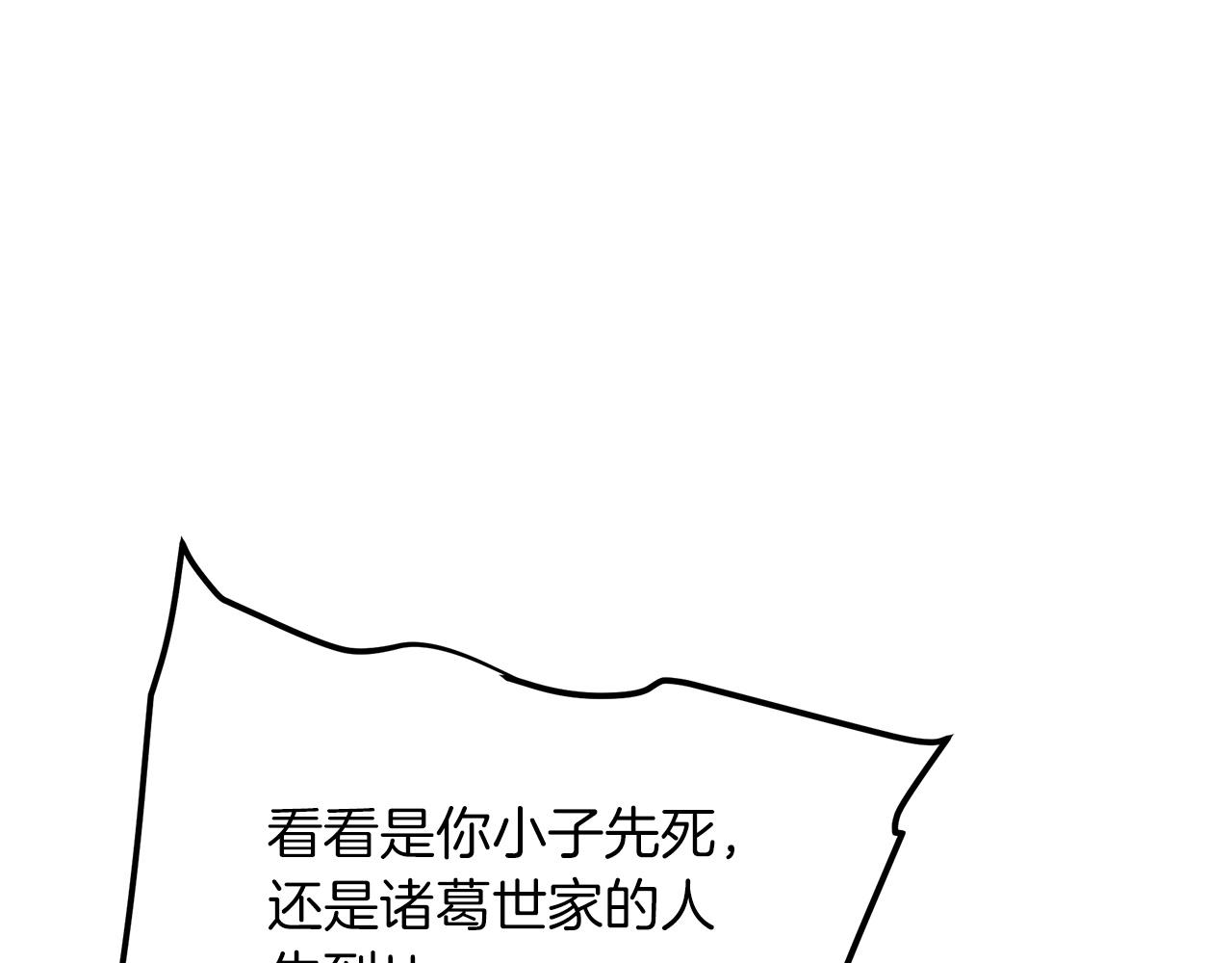 第16话 第一次(1/4)-第16话