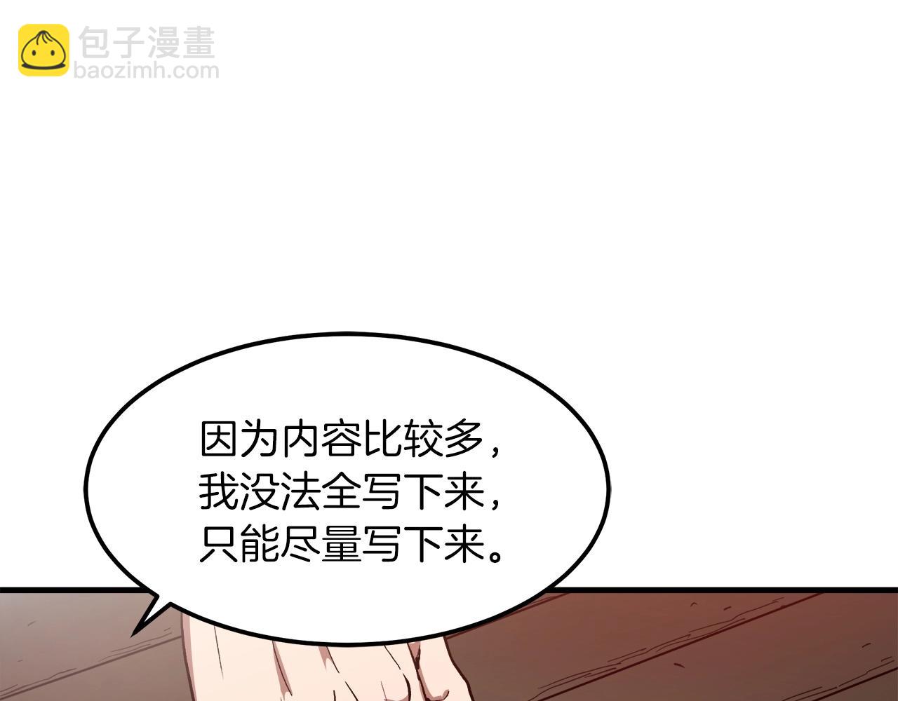 第18话 我有一个条件(1/4)-第18话