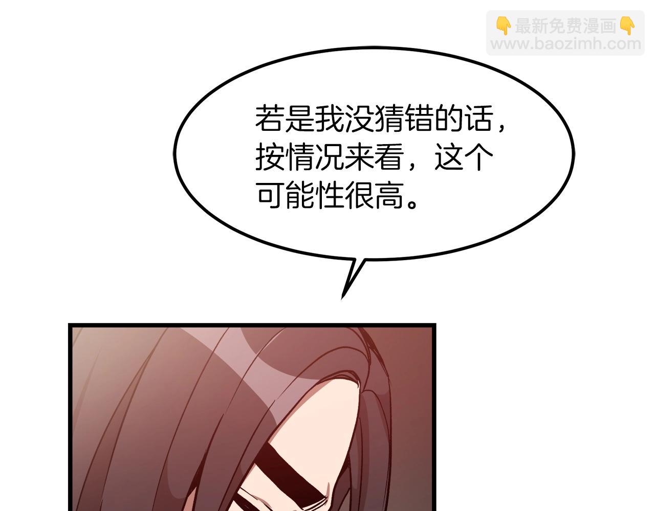 第18话 我有一个条件(1/4)-第18话