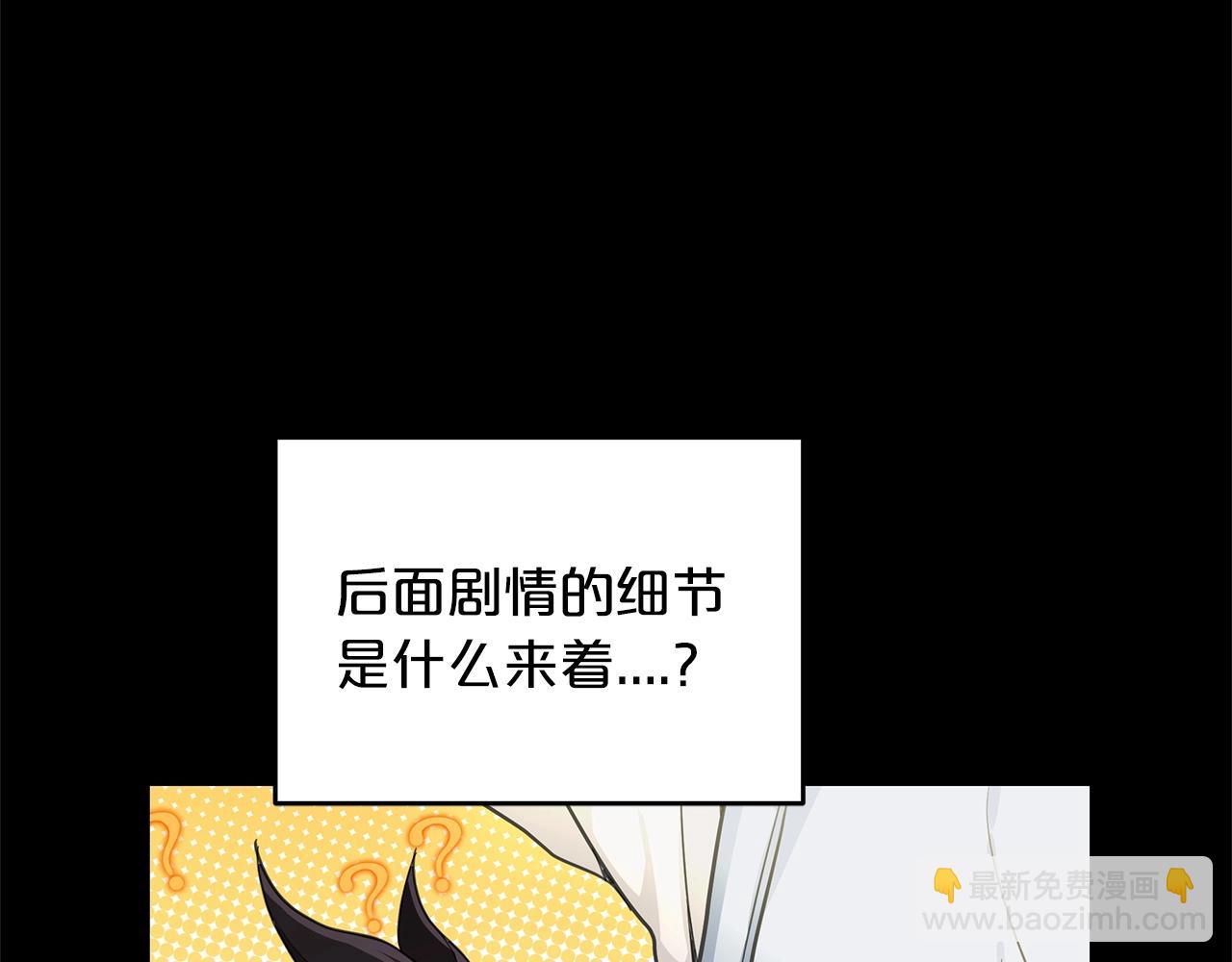 第2话 略施小计(1/4)-第2话