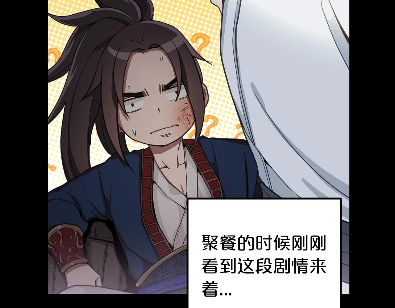 第2话 略施小计(1/4)-第2话