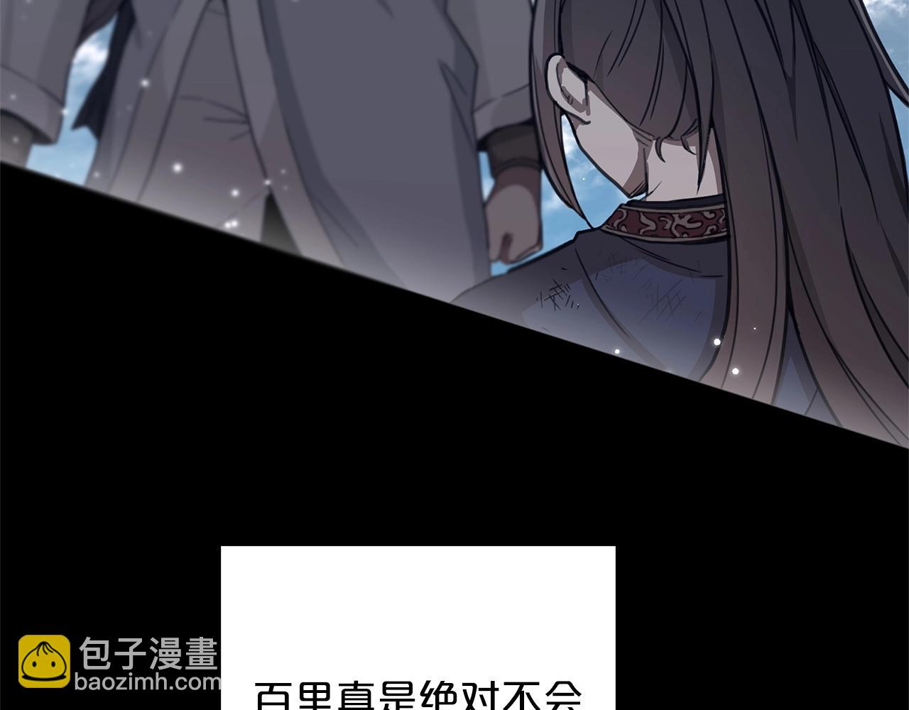 第2话 略施小计(1/4)-第2话