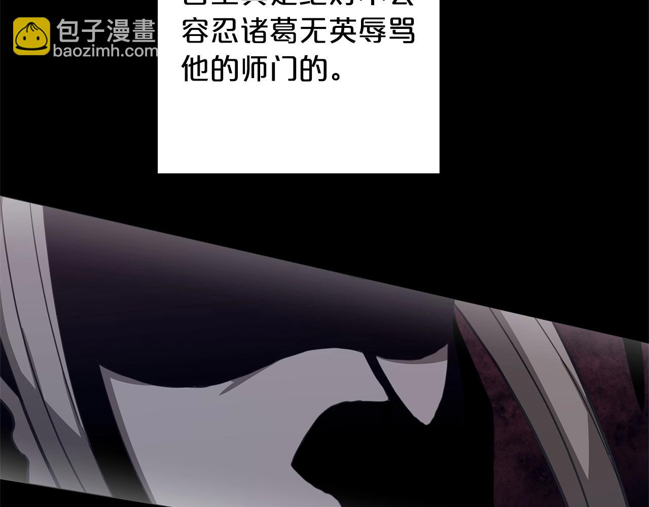 第2话 略施小计(1/4)-第2话