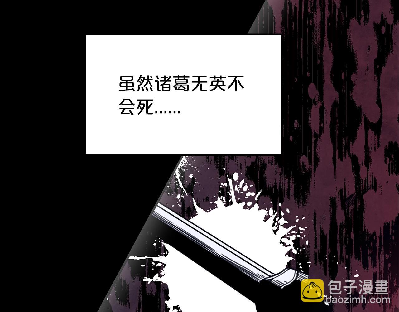 第2话 略施小计(1/4)-第2话