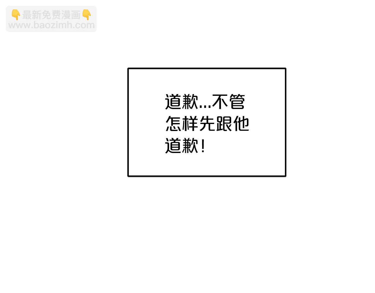 第2话 略施小计(1/4)-第2话