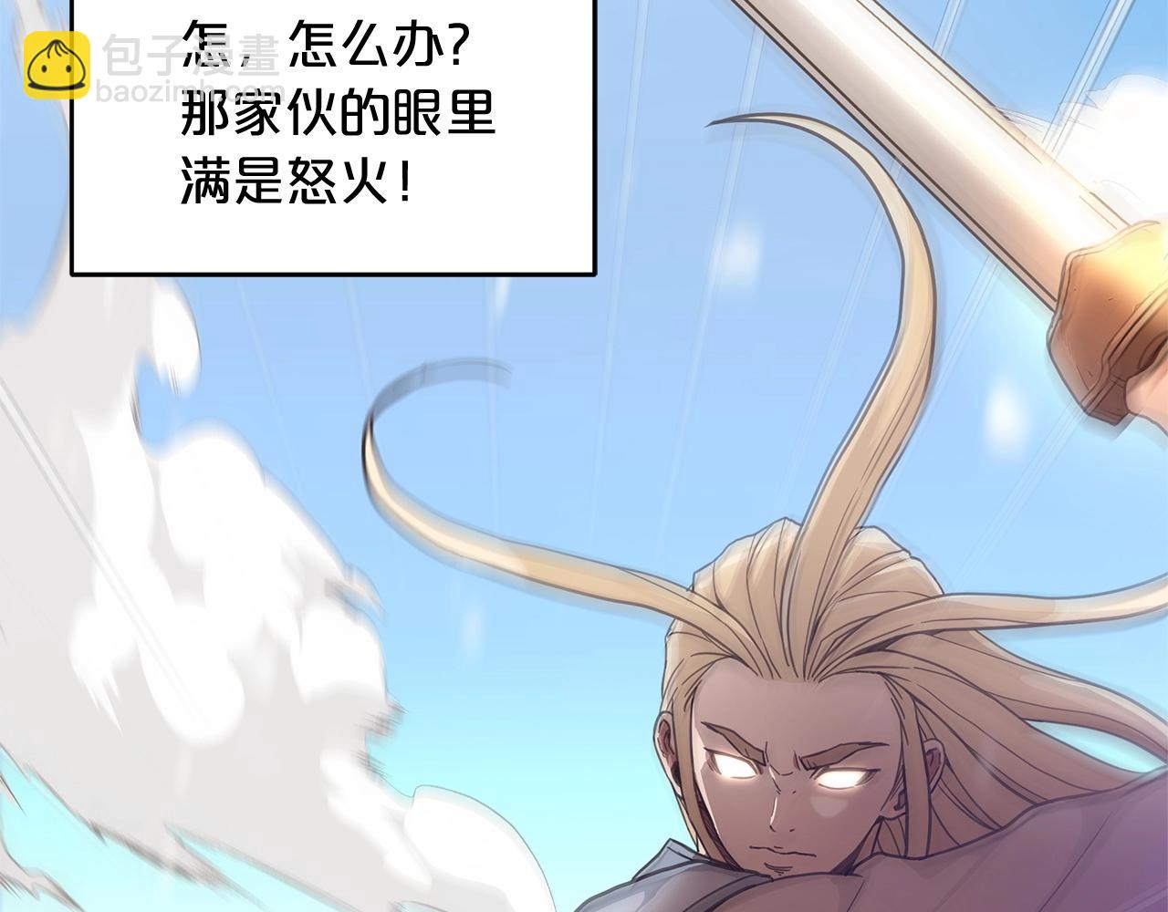 第2话 略施小计(1/4)-第2话