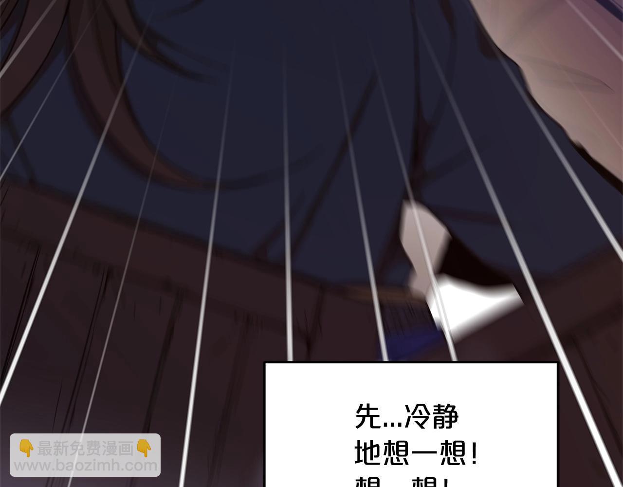 第2话 略施小计(1/4)-第2话