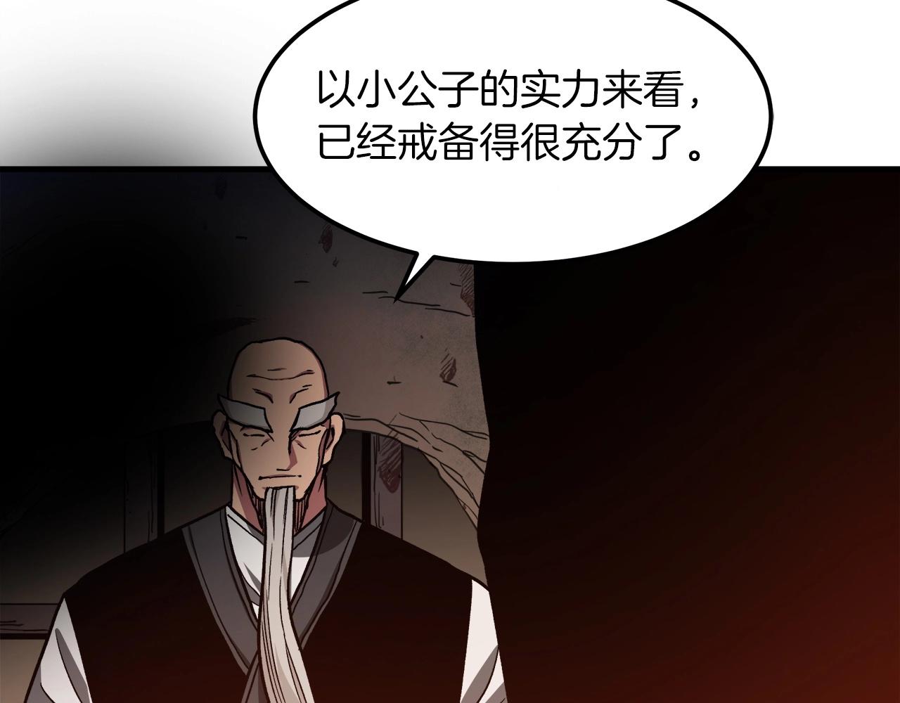 第22话 暴走的怪物(1/4)-第22话