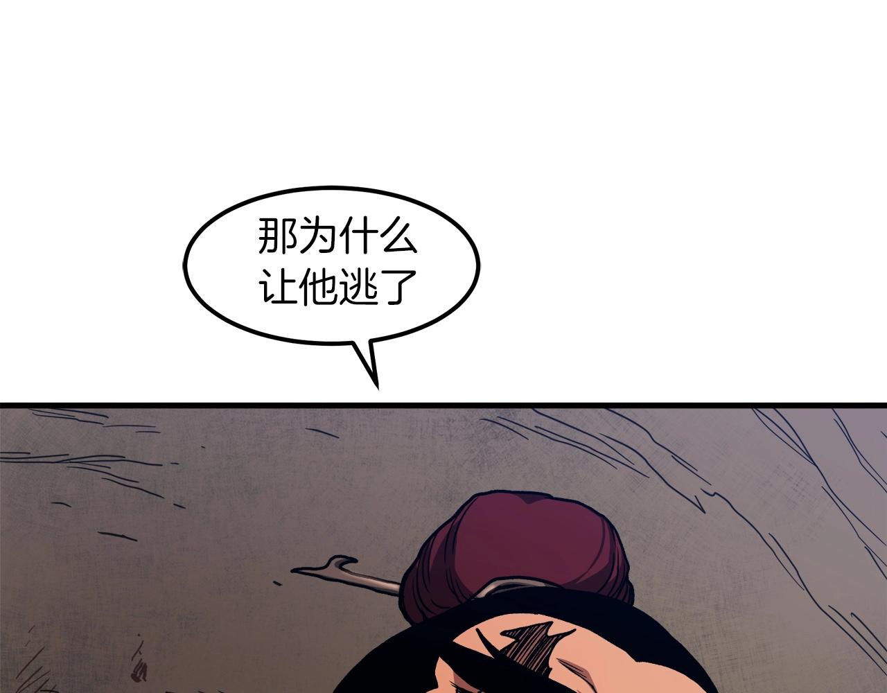 第22话 暴走的怪物(1/4)-第22话