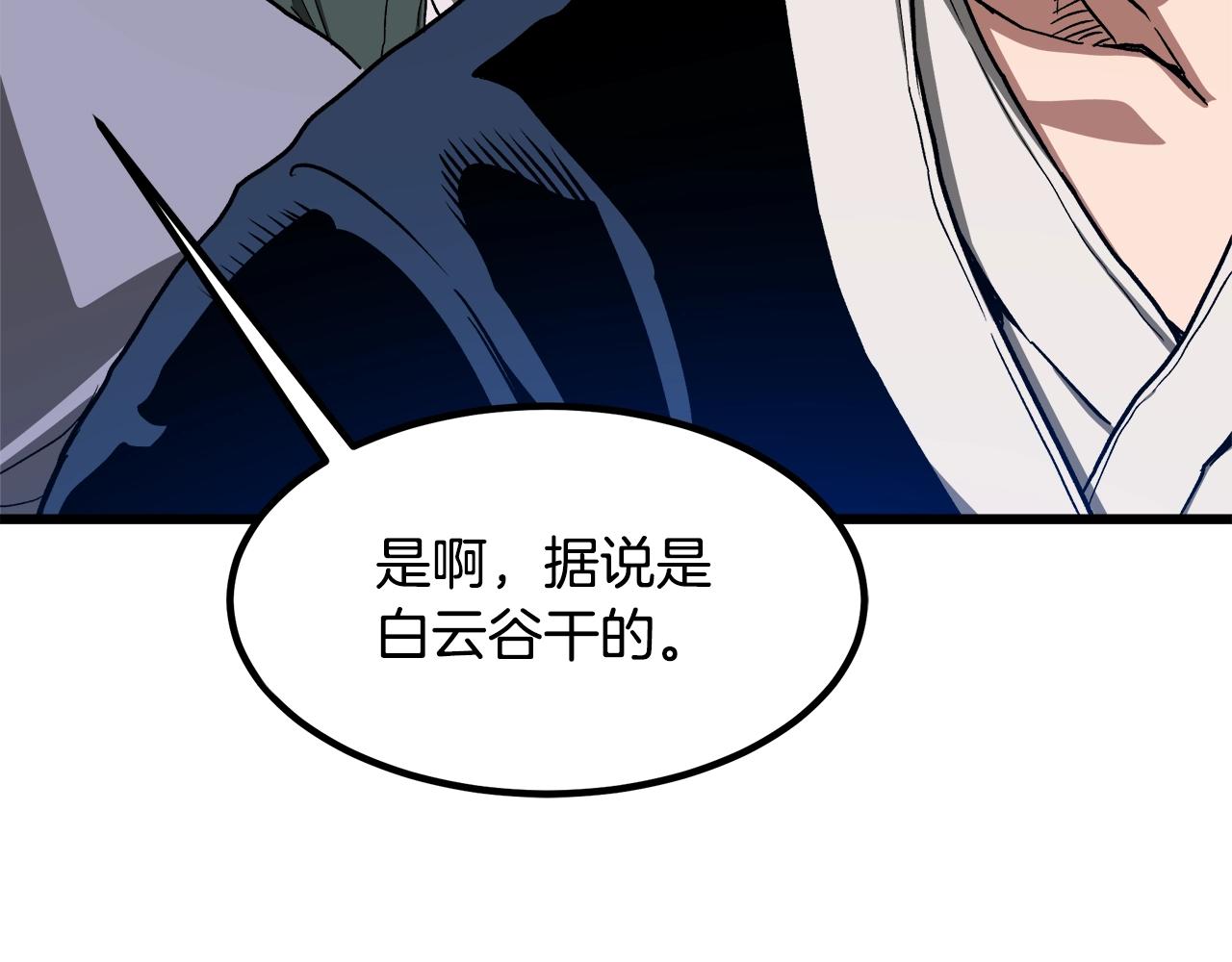 第26话 遇到了变态(1/4)-第26话