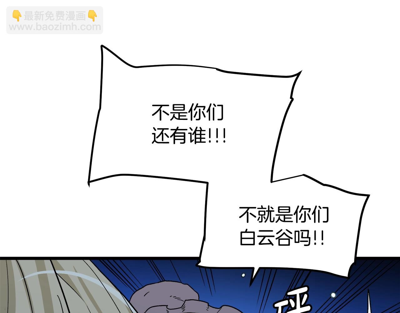 第28话 狮子狗(1/5)-第28话