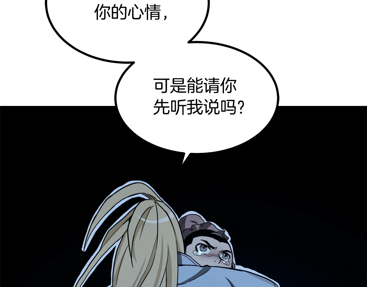 第28话 狮子狗(1/5)-第28话