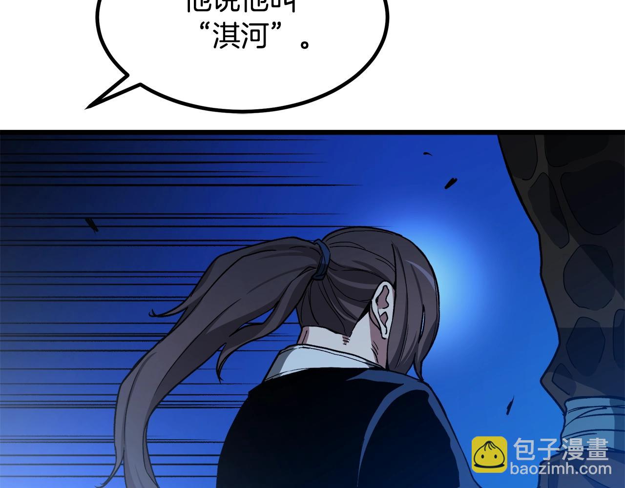 第28话 狮子狗(1/5)-第28话