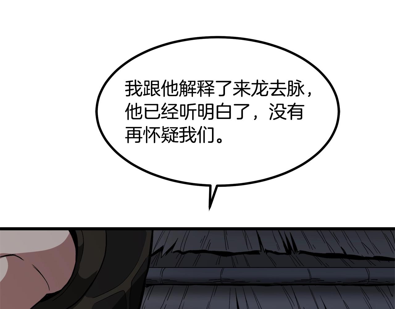 第28话 狮子狗(1/5)-第28话