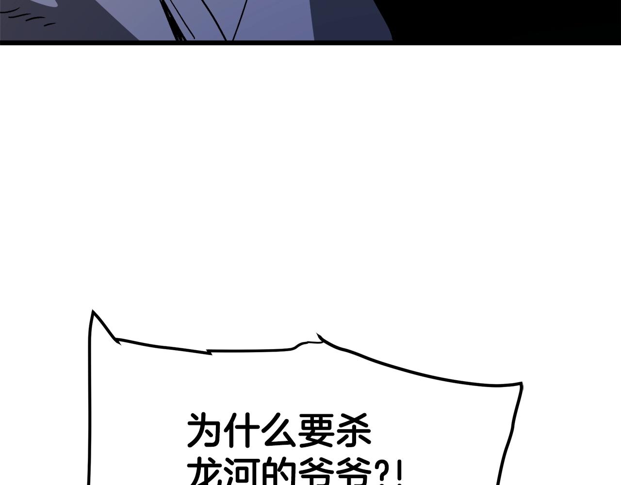 第28话 狮子狗(1/5)-第28话