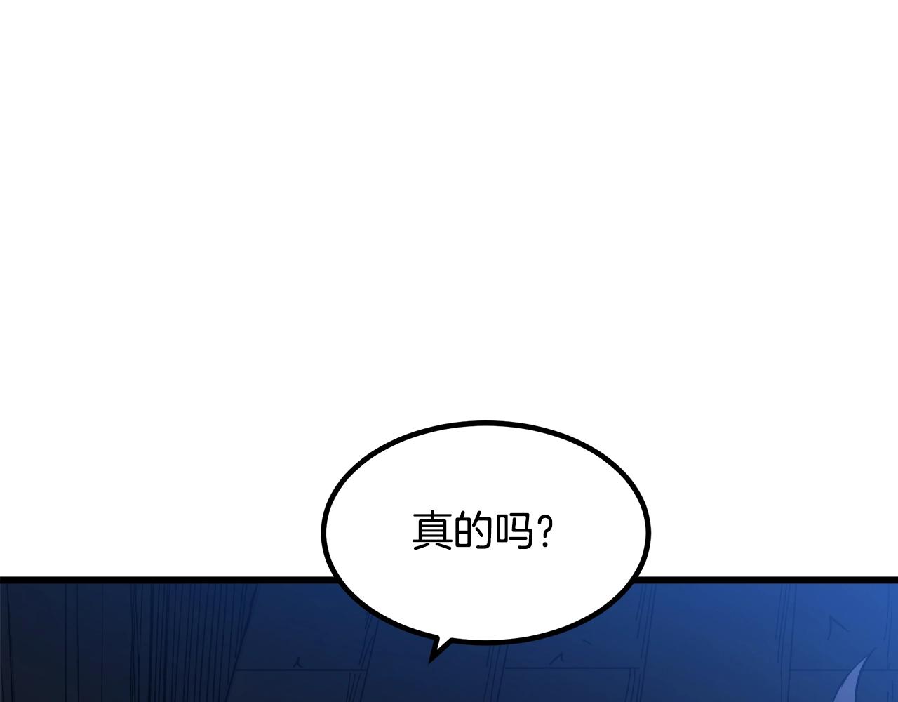 重生爲劍神的我 - 第28話 獅子狗(2/5) - 4