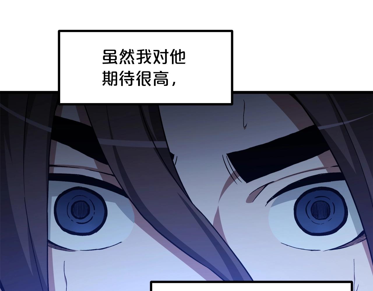 第30话 你还想苟着？(1/4)-第30话