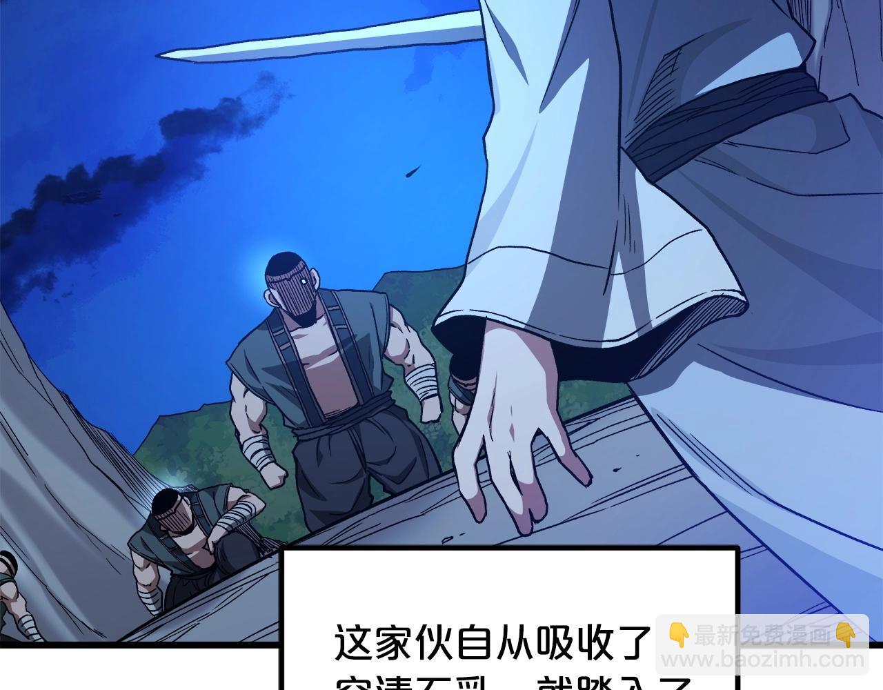 第30话 你还想苟着？(1/4)-第30话