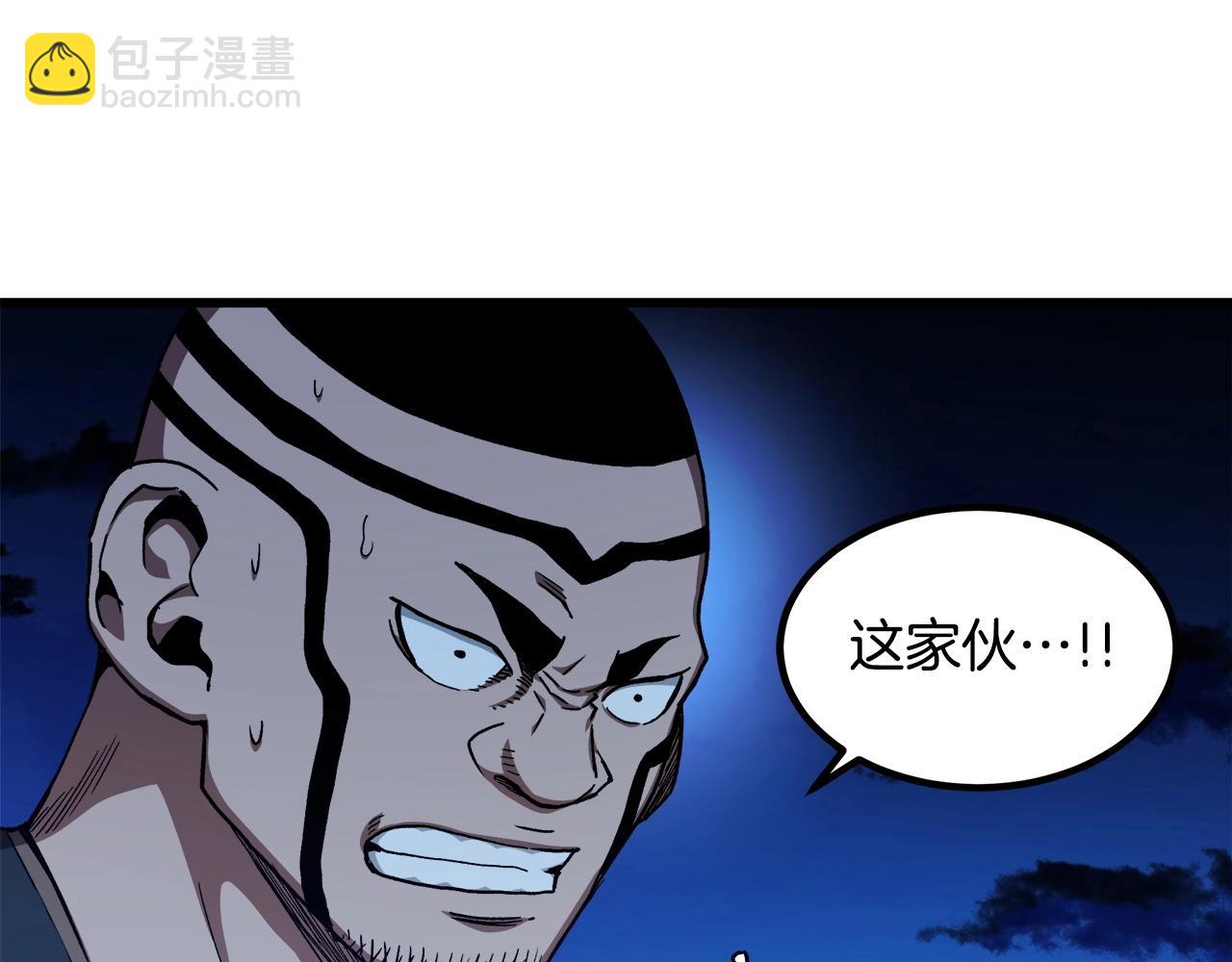 第30话 你还想苟着？(1/4)-第30话