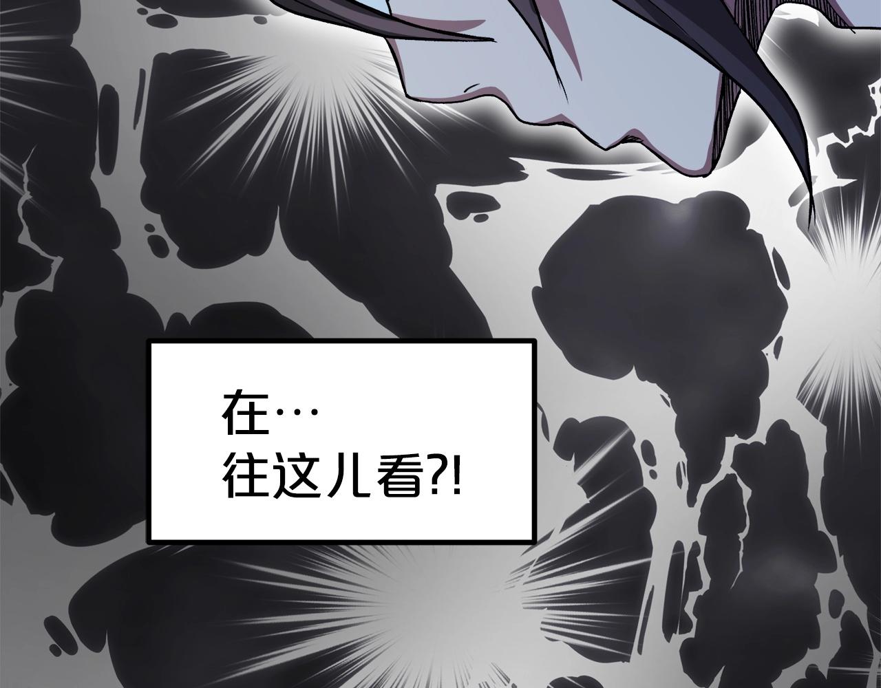 第30话 你还想苟着？(1/4)-第30话