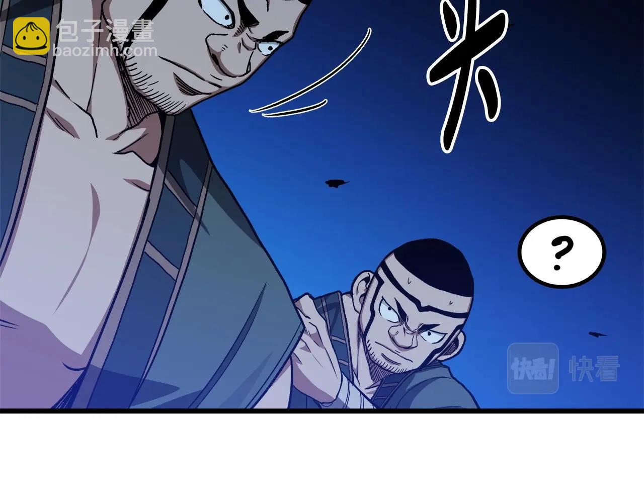 第30话 你还想苟着？(1/4)-第30话