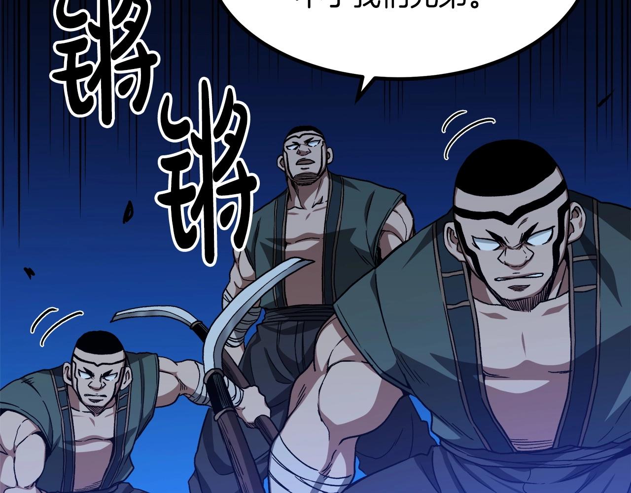 第30话 你还想苟着？(1/4)-第30话