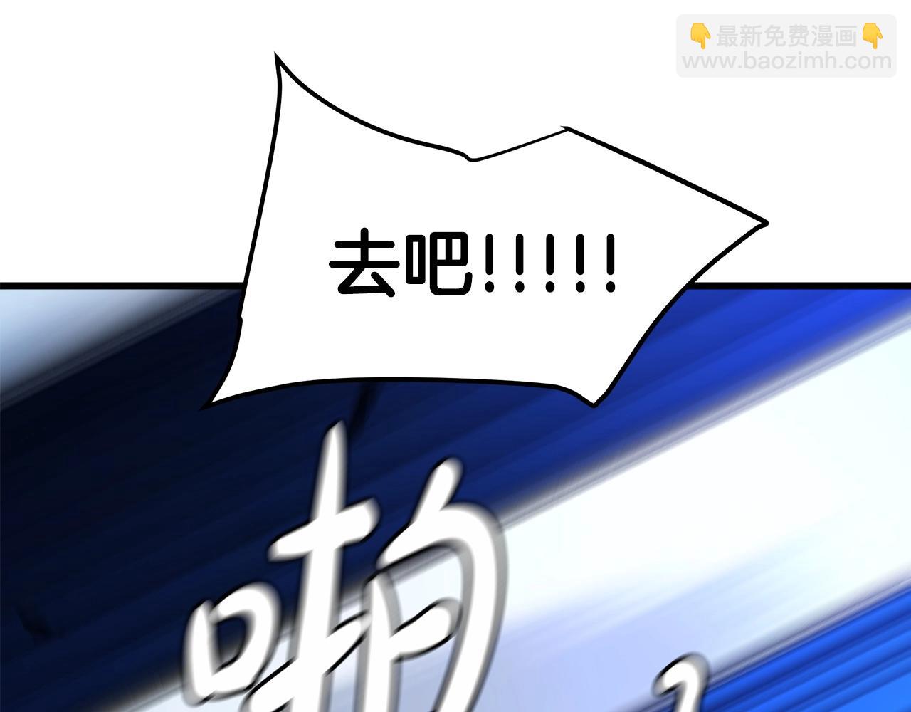 第30话 你还想苟着？(1/4)-第30话