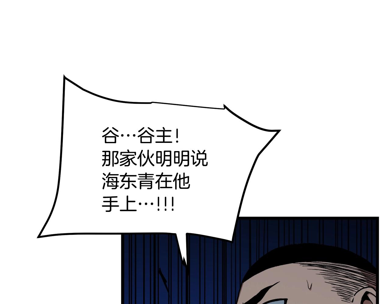 第32话(1/4)-第32话