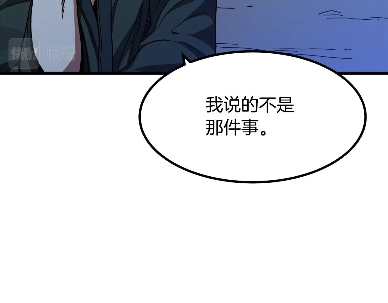 第32话(1/4)-第32话