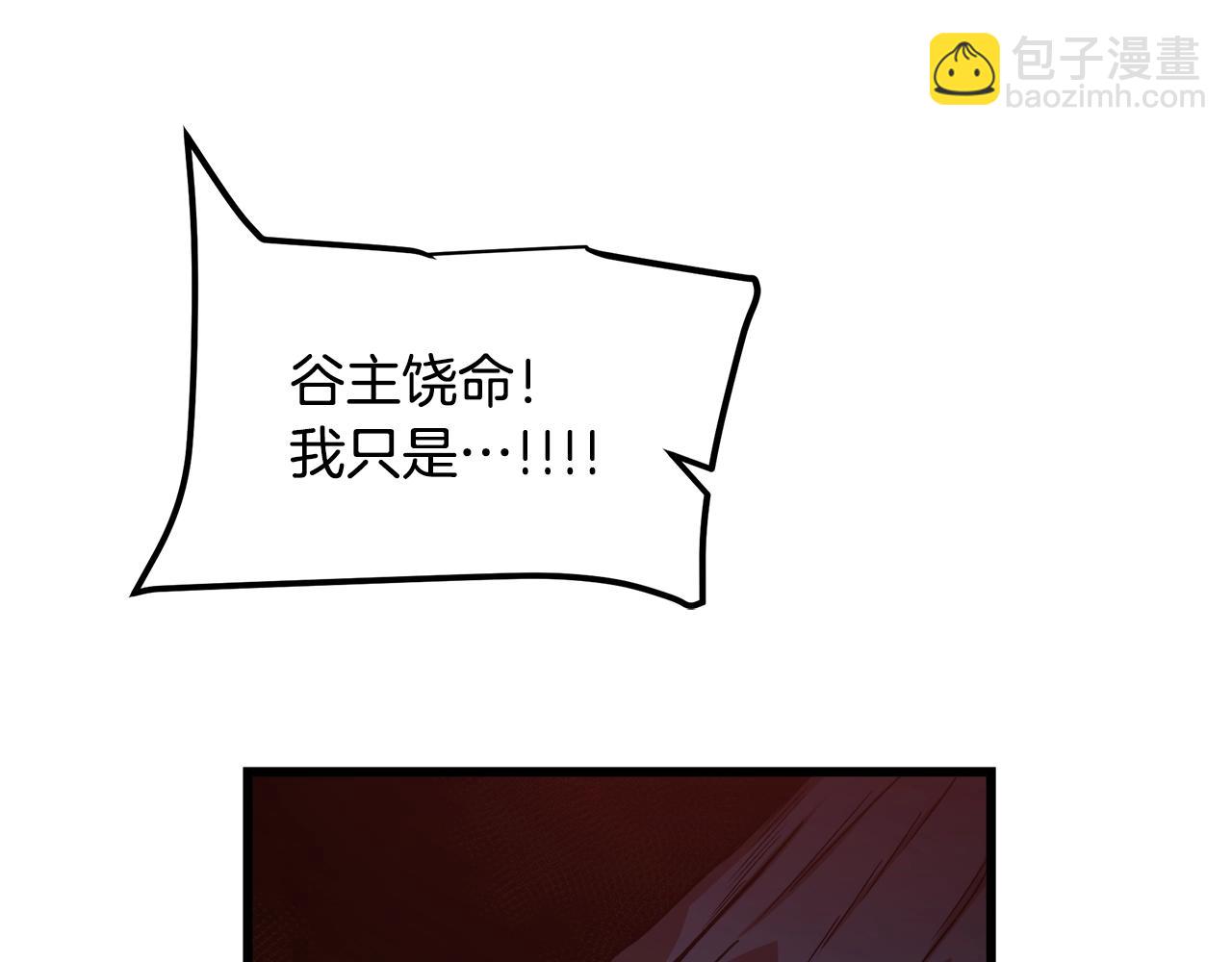 第32话(1/4)-第32话