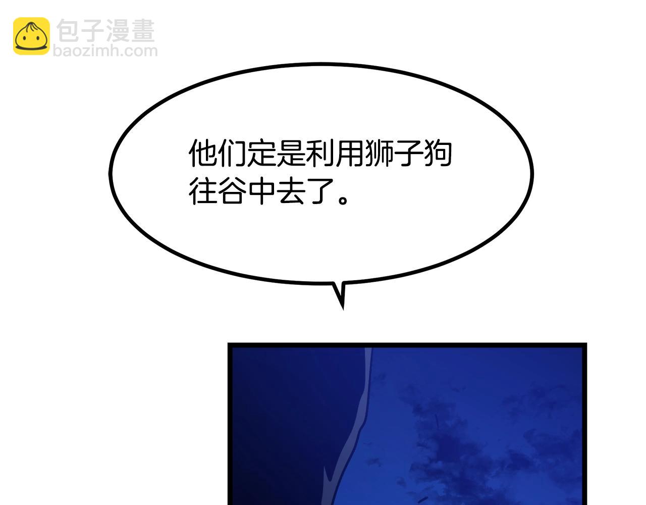 第32话(1/4)-第32话