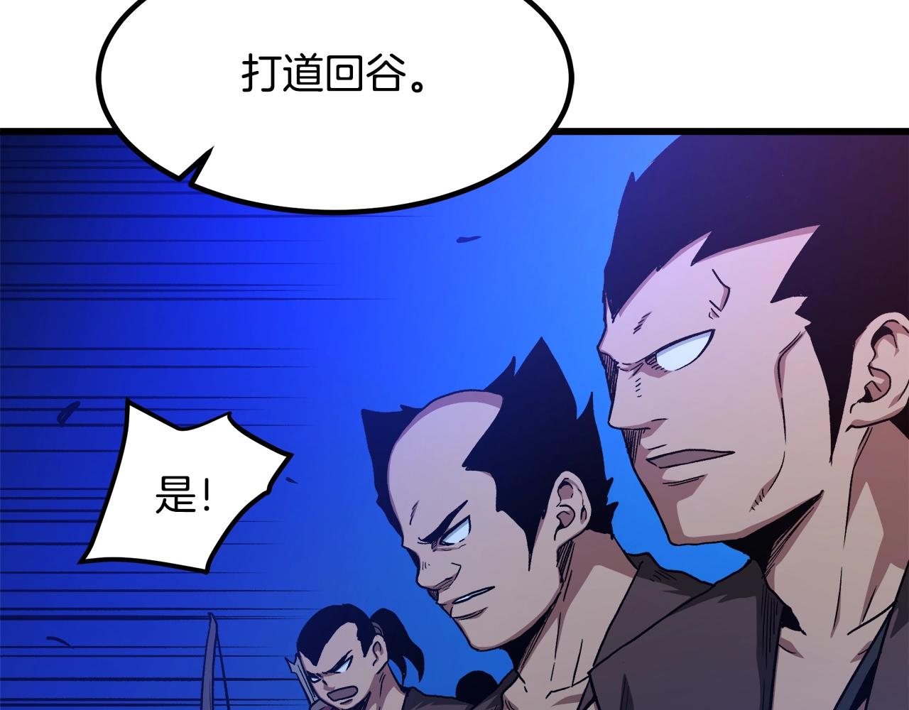 第32话(1/4)-第32话