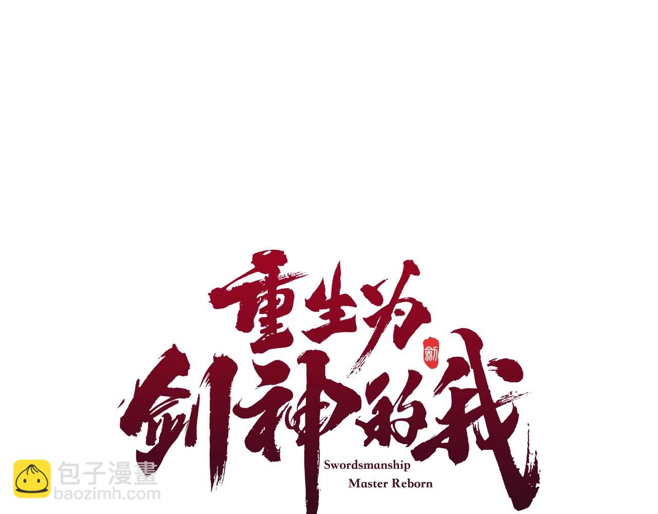 第36话 迎敌(1/4)-第36话